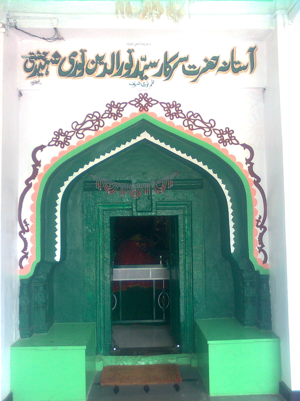 main gate